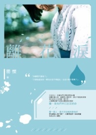 离花果园10公里内的楼盘都有哪些在售